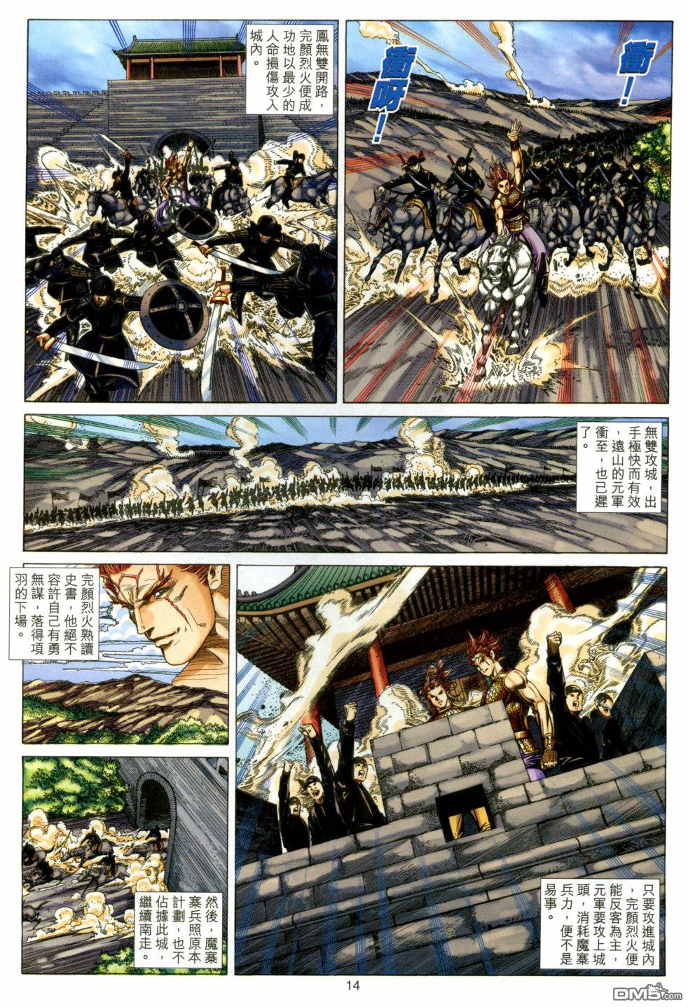 第 14 页