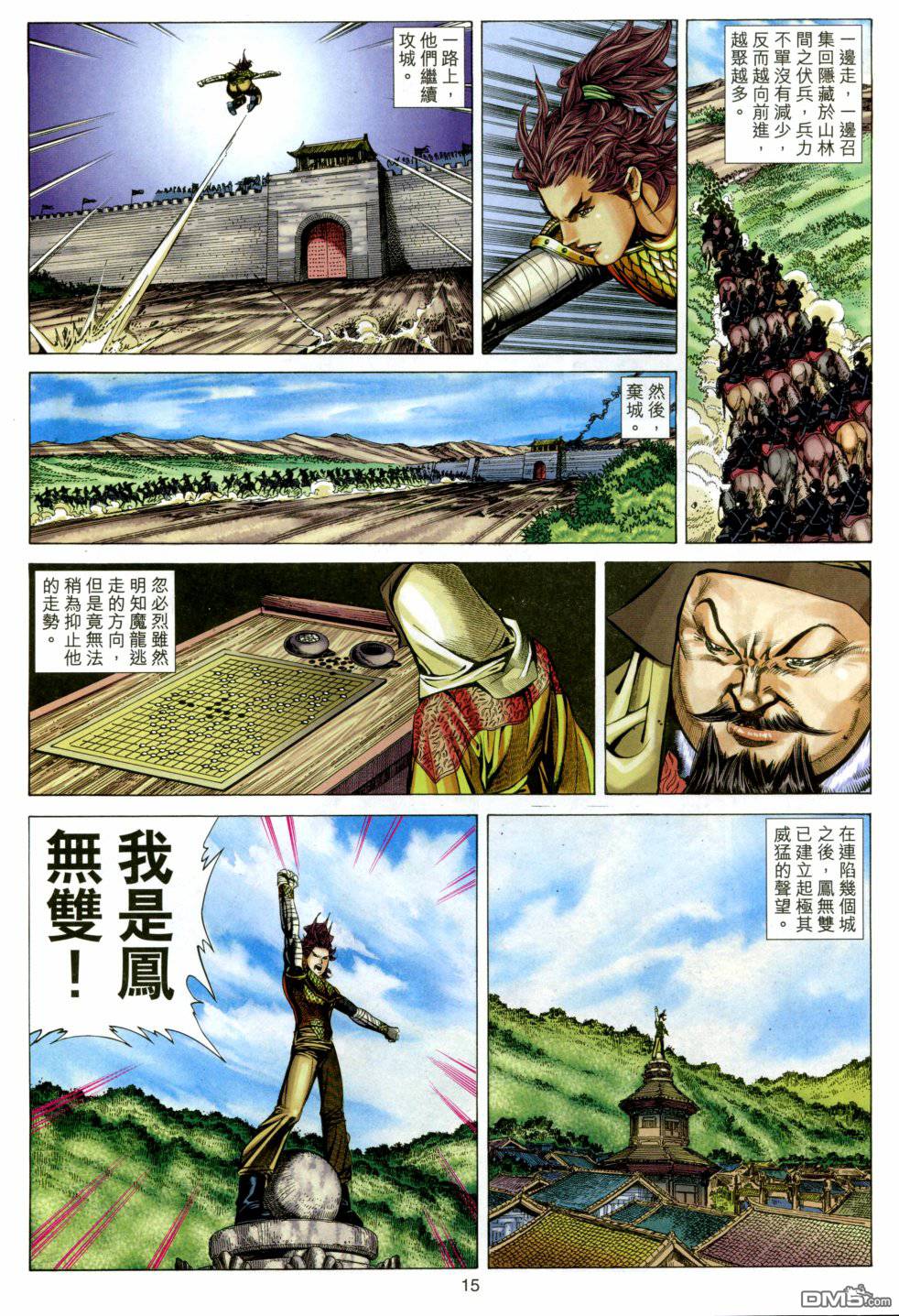 第 15 页