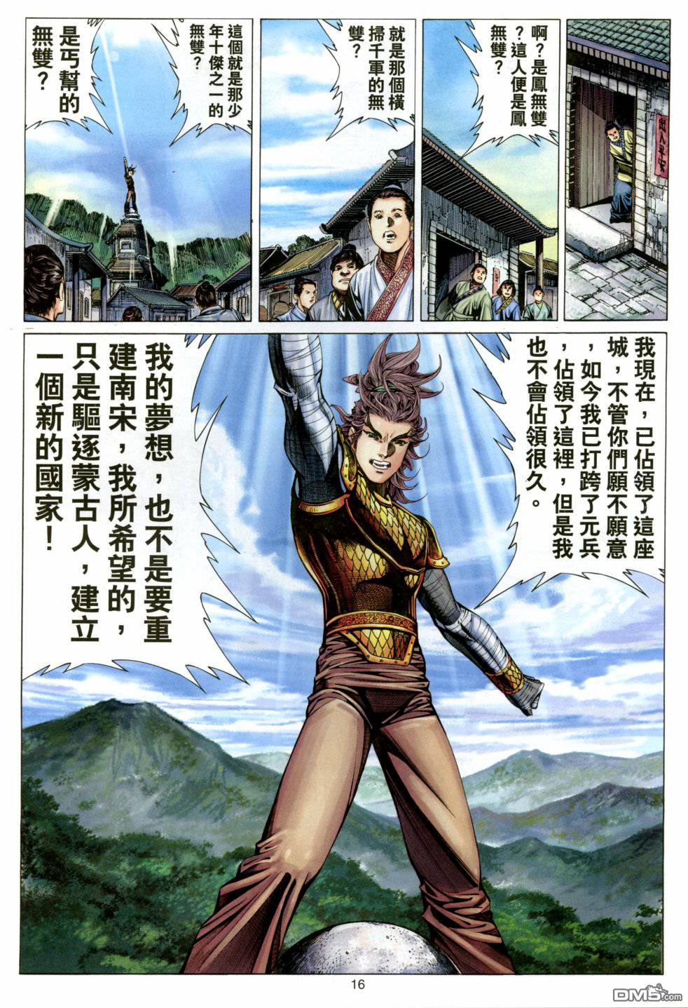 第 16 页