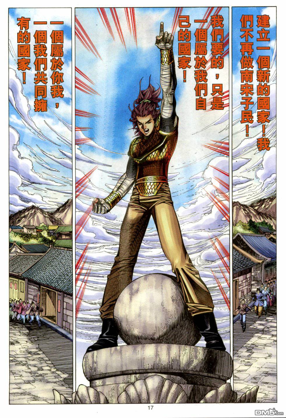 第 17 页
