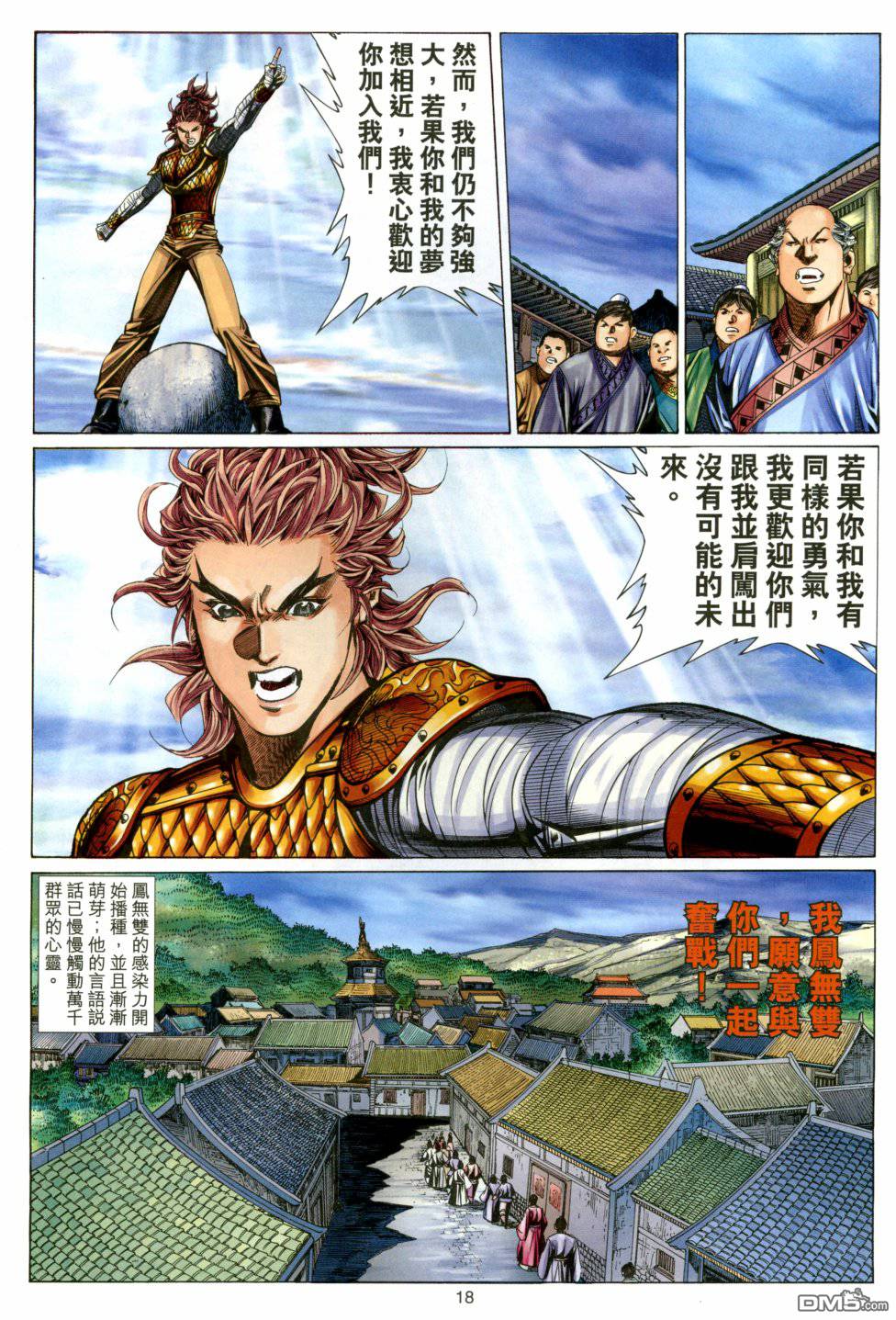 第 18 页