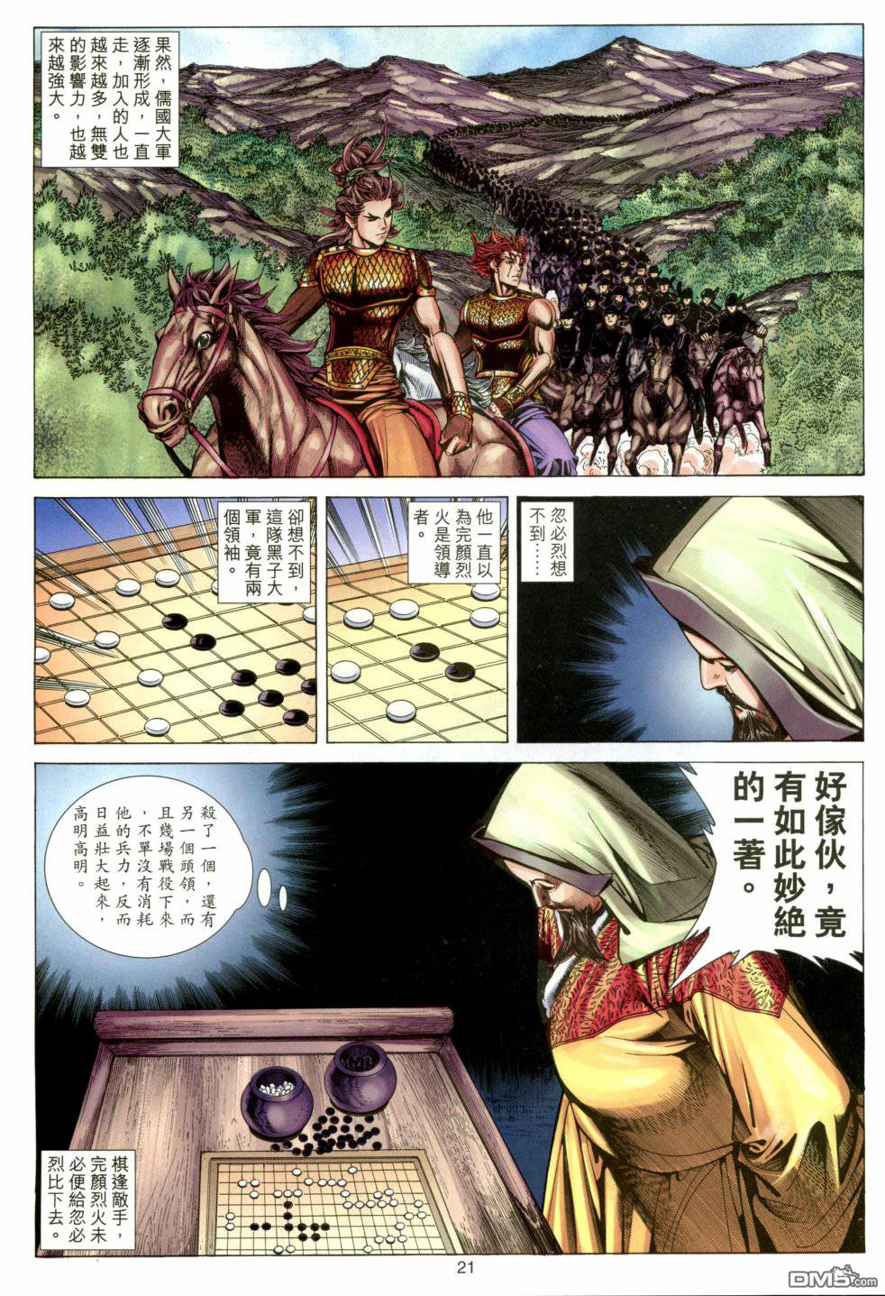 第 21 页