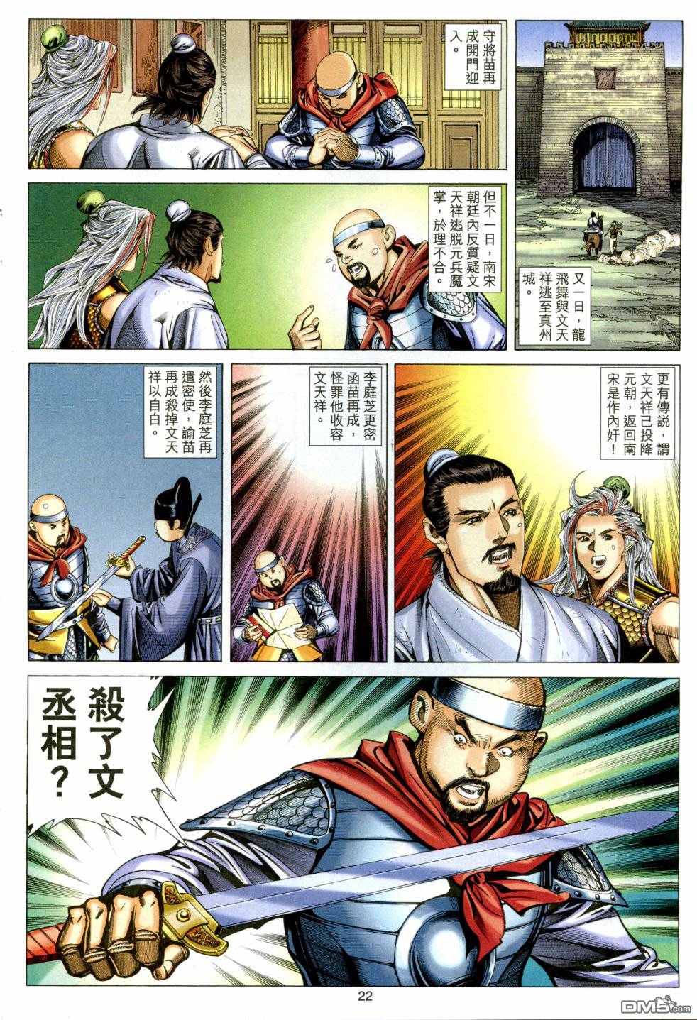 第 22 页