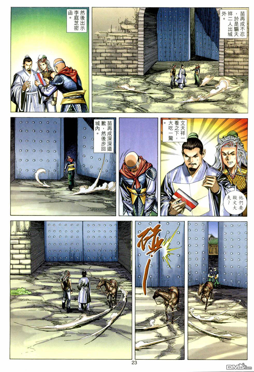 第 23 页