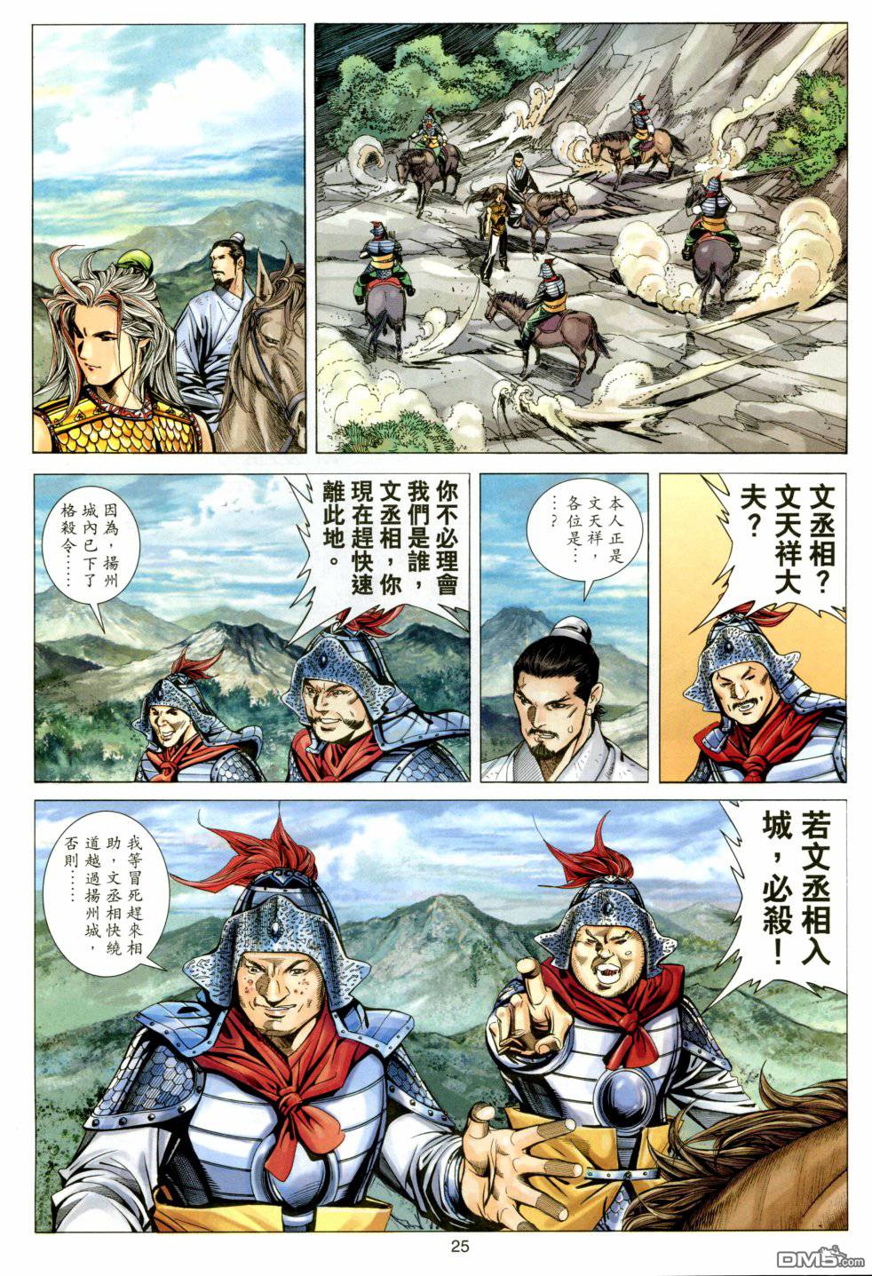 第 25 页