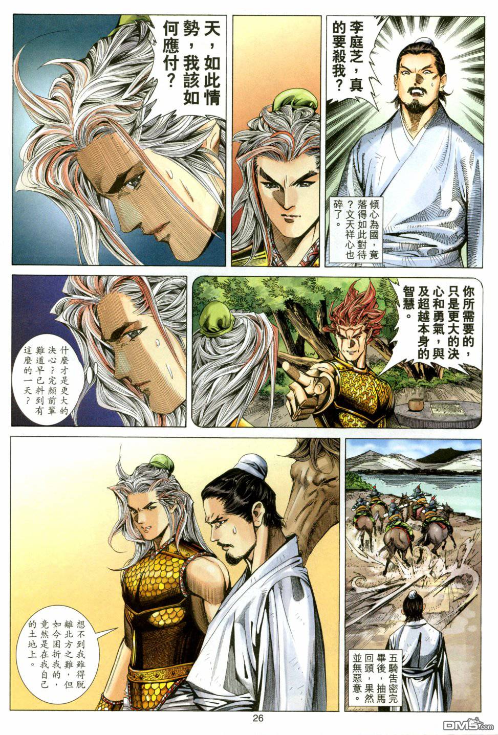 第 26 页