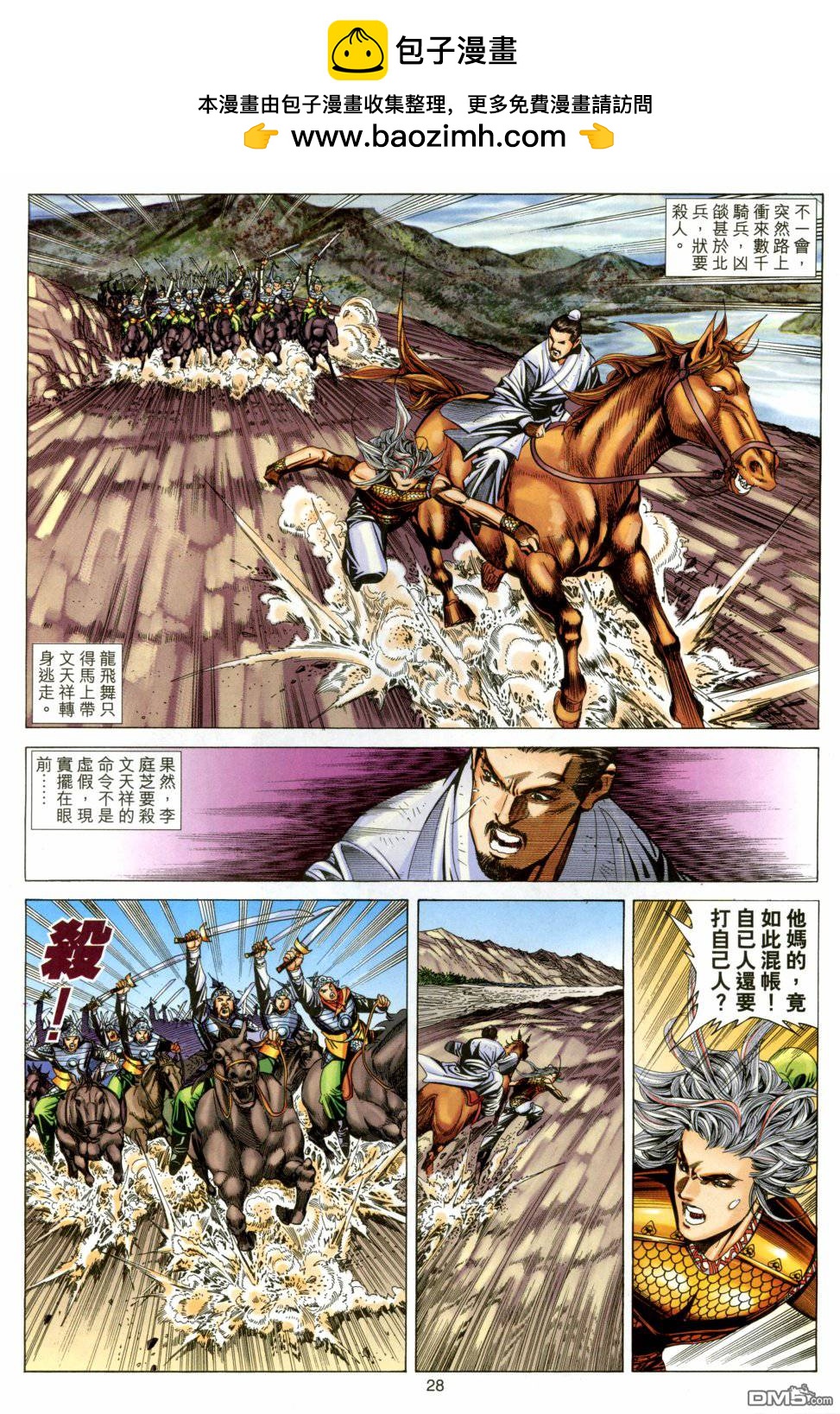 第 28 页
