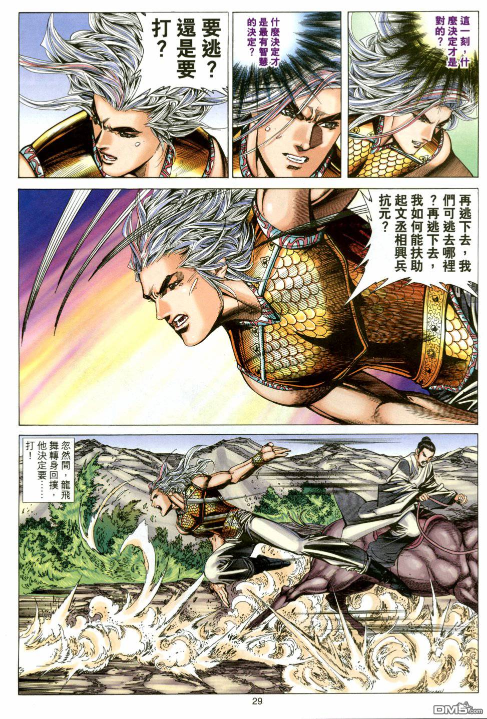 第 29 页