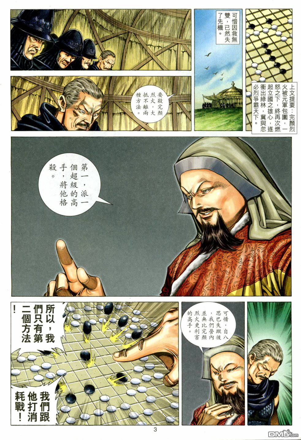 第 3 页