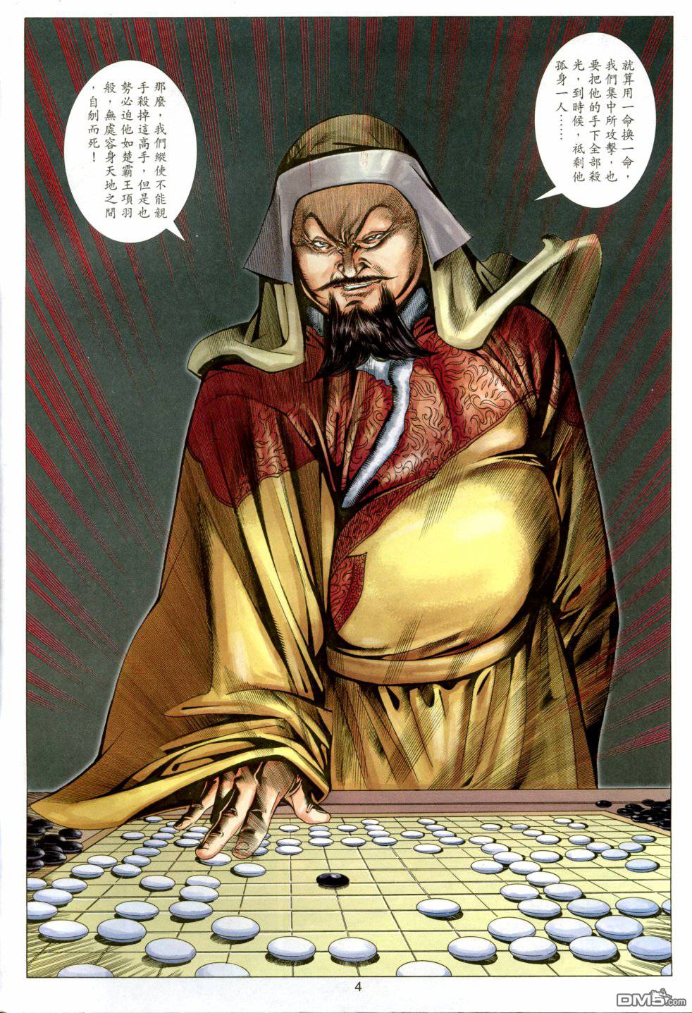 第 4 页