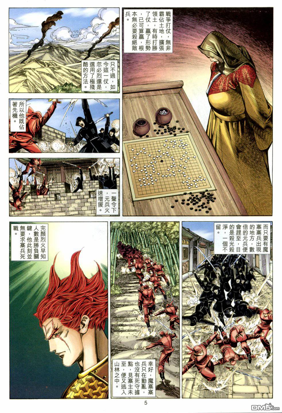 第 5 页
