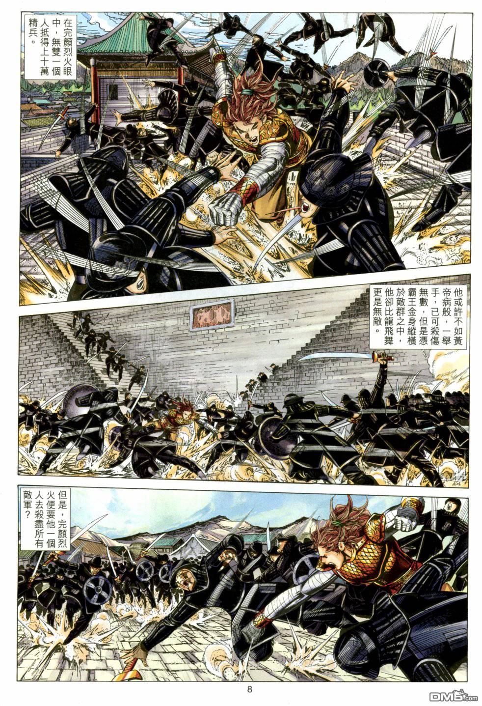第 8 页