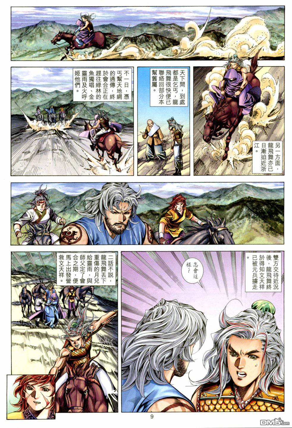 第 9 页