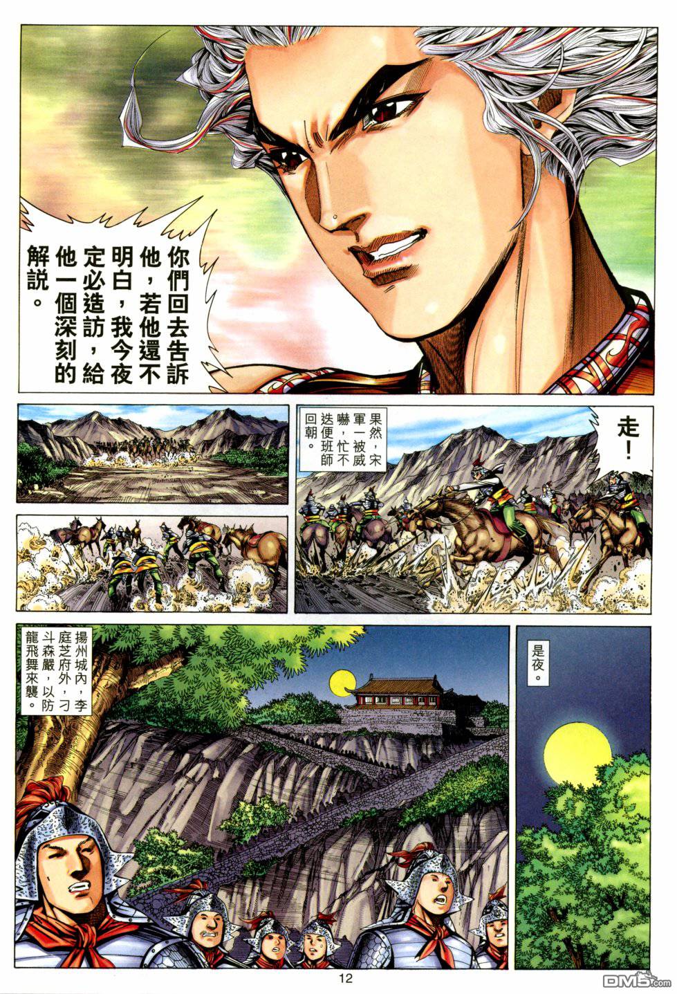 第 10 页