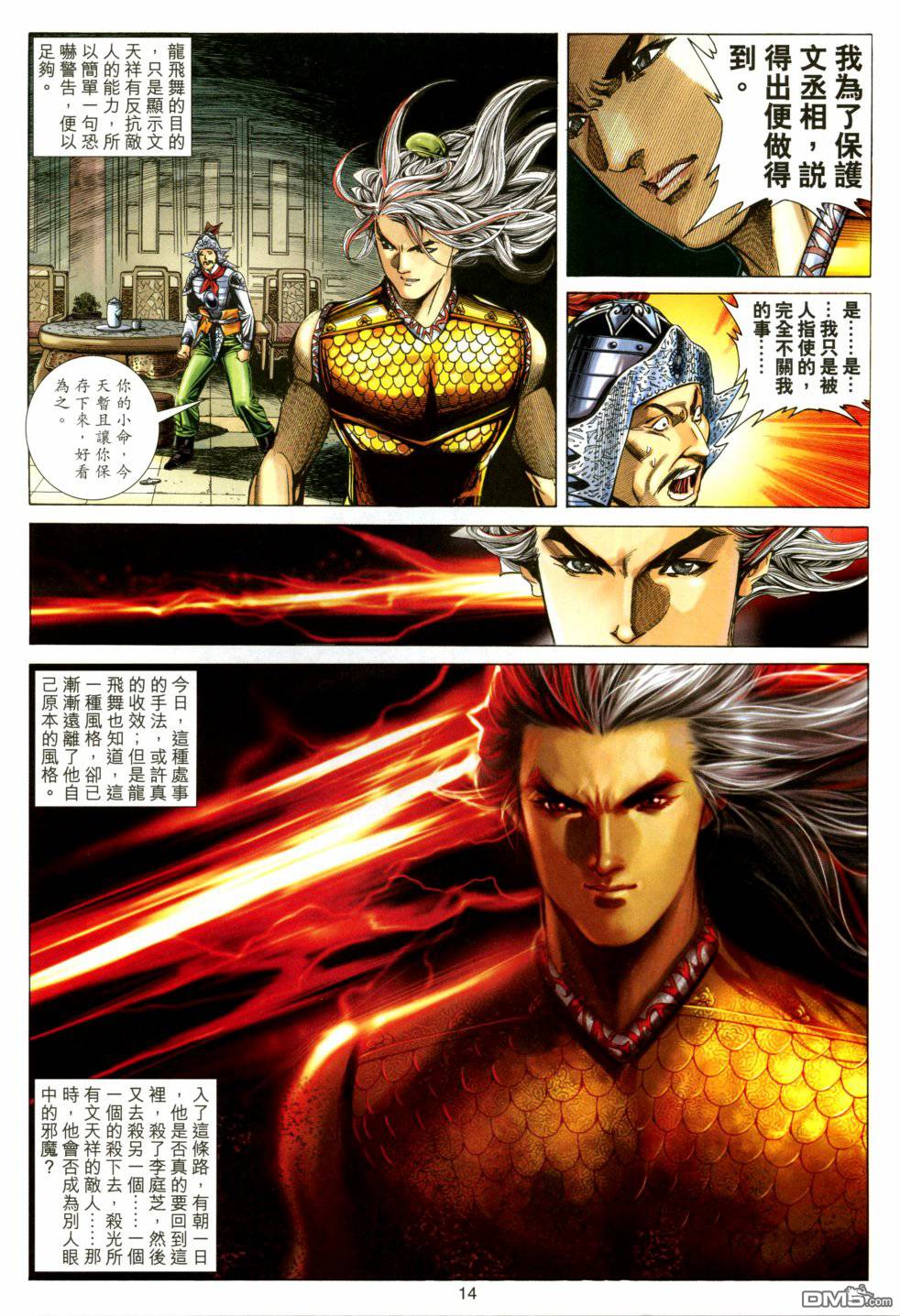 第 12 页