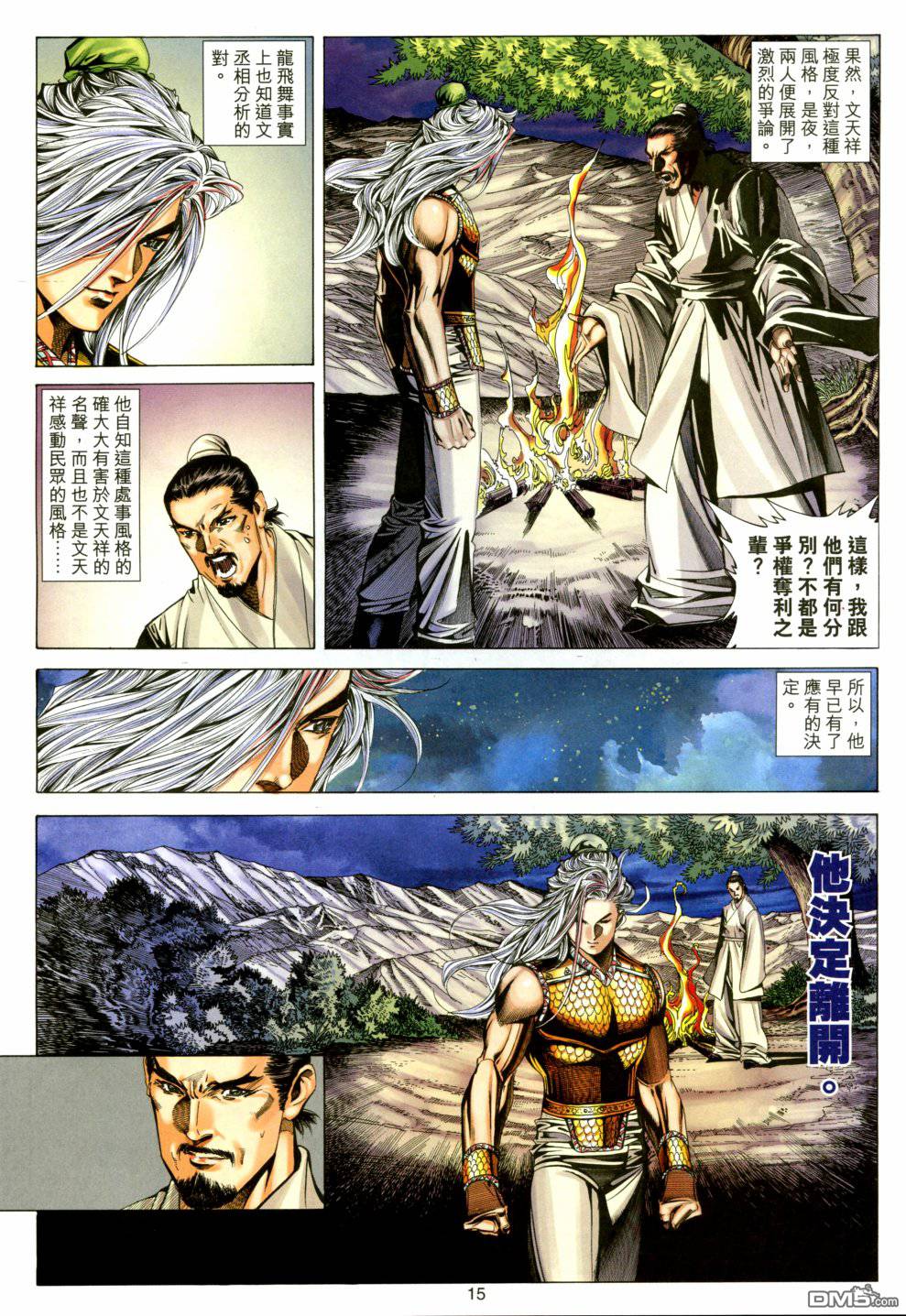 第 13 页