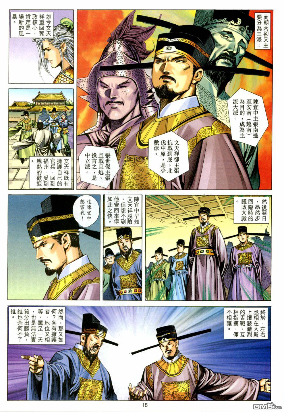 第 16 页