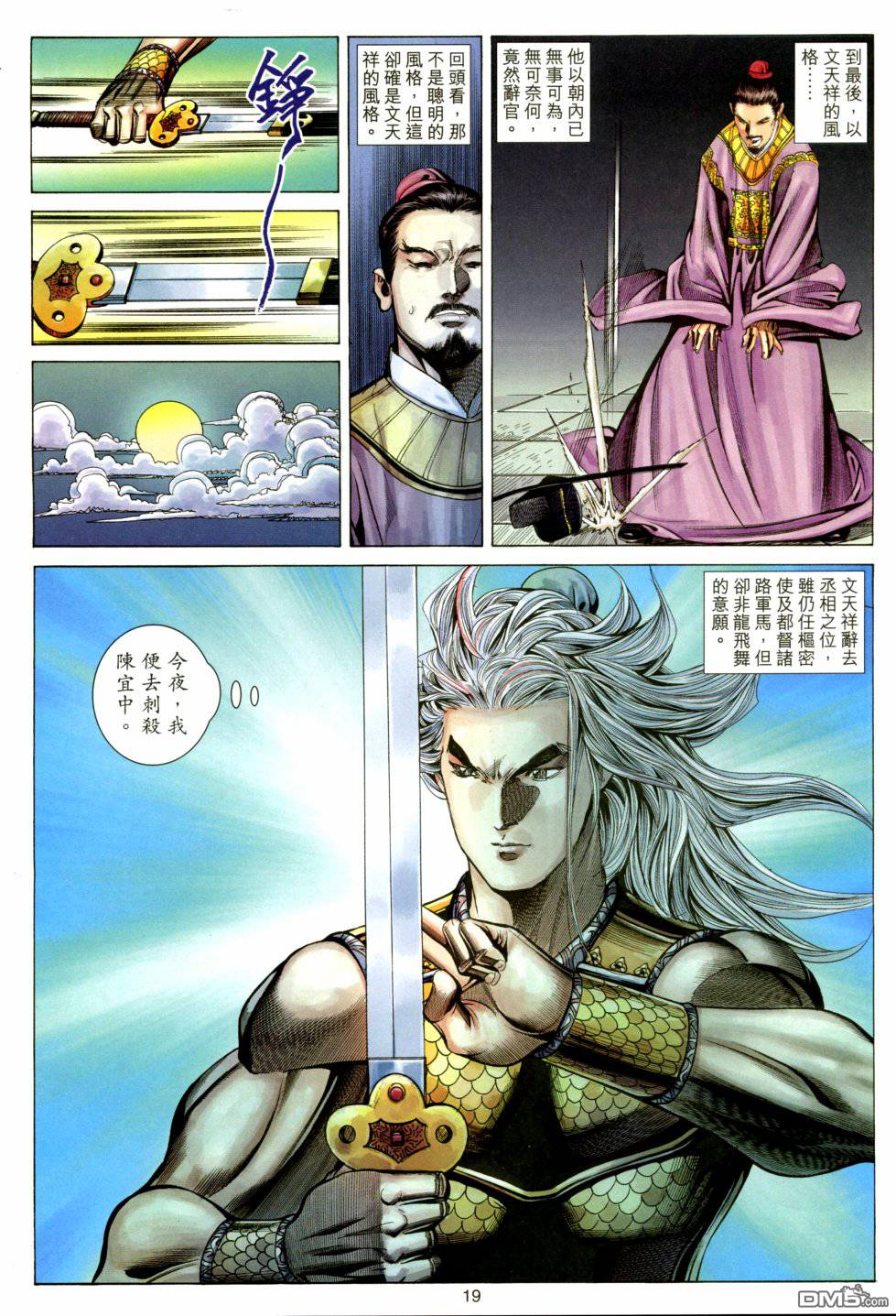 第 17 页