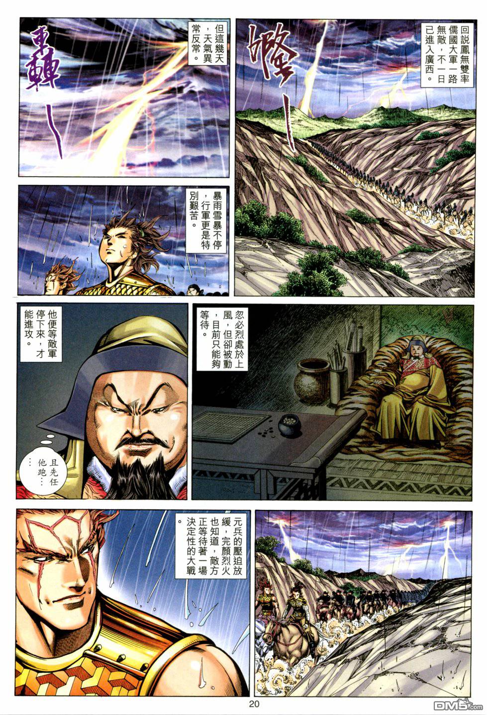 第 18 页