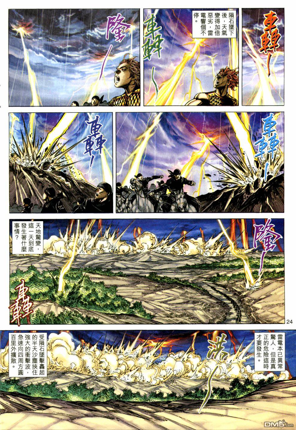 第 21 页