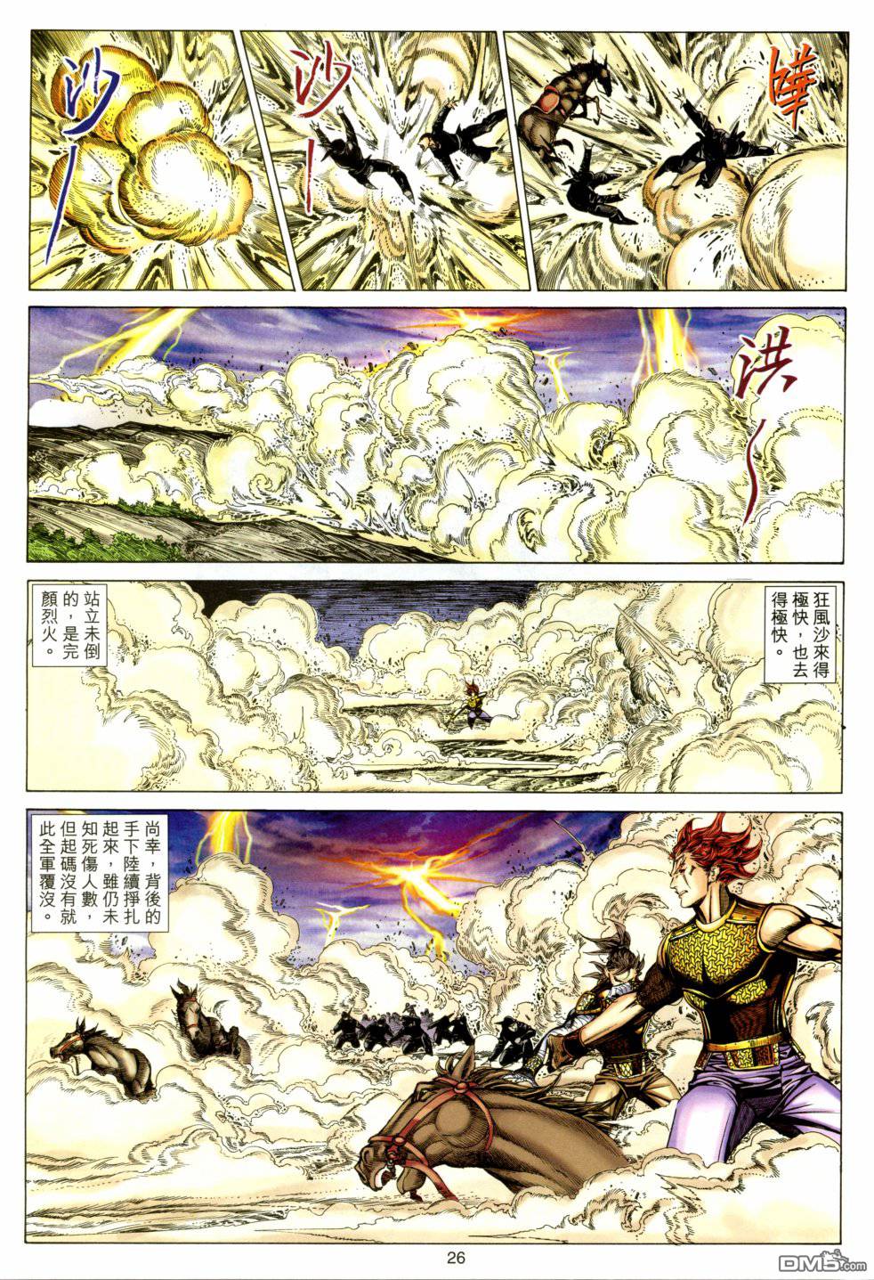 第 23 页