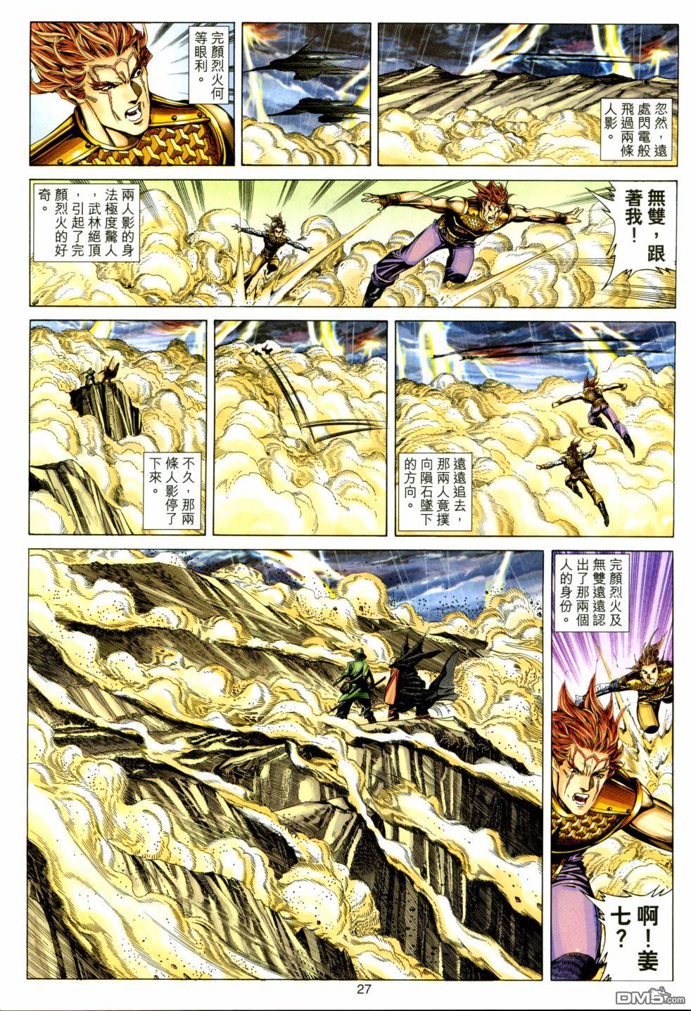 第 24 页