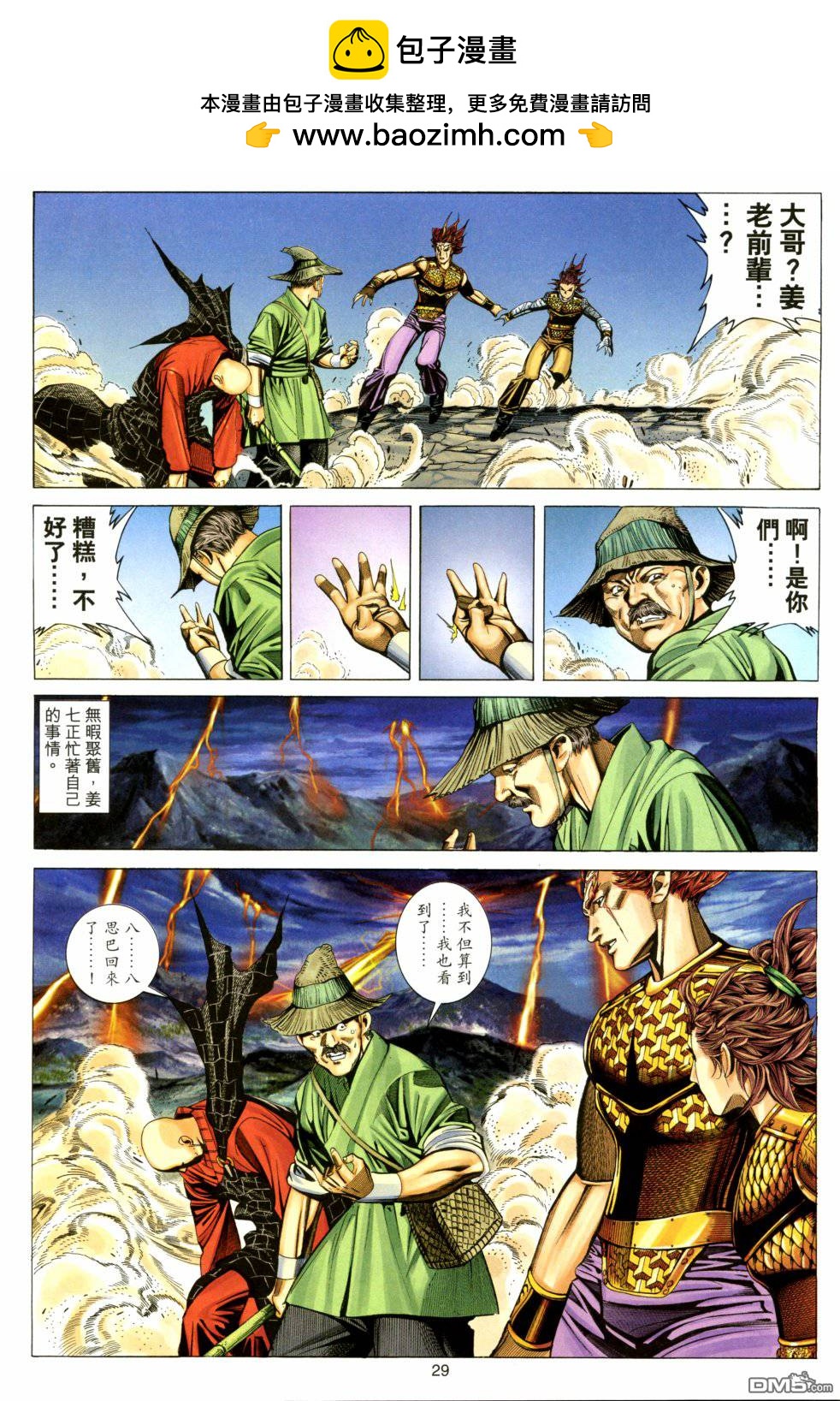 第 26 页
