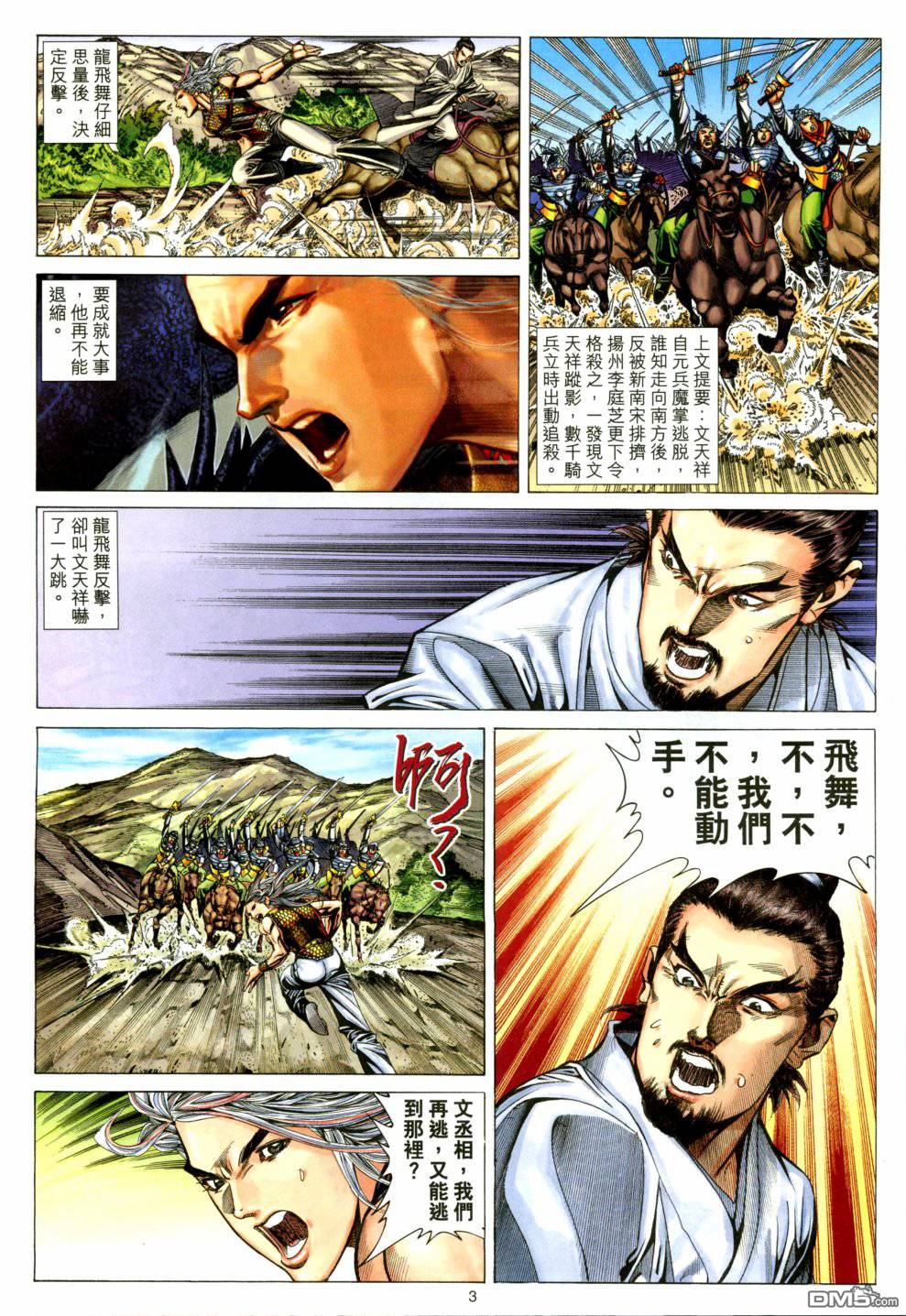 第 3 页