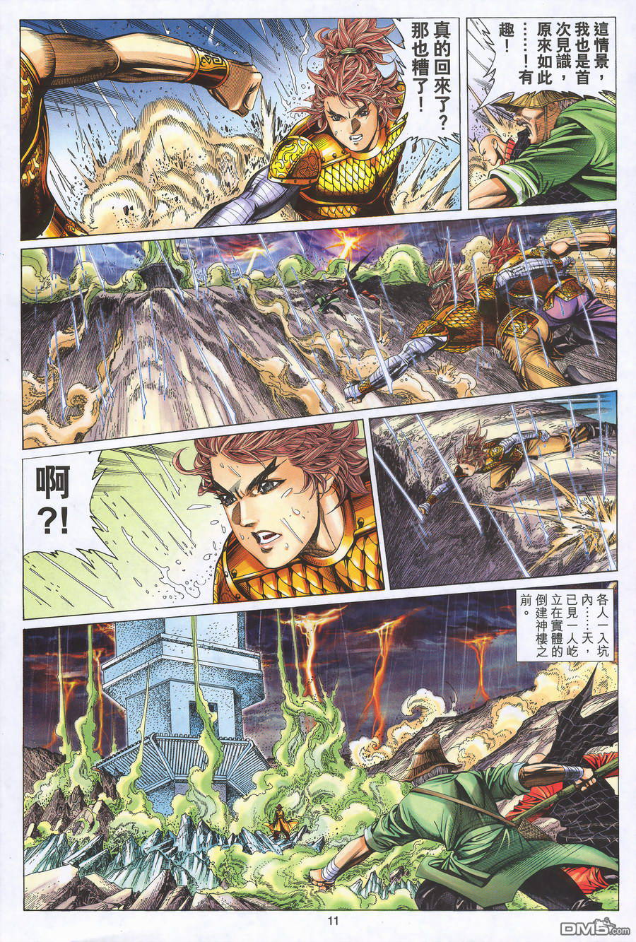 第 10 页