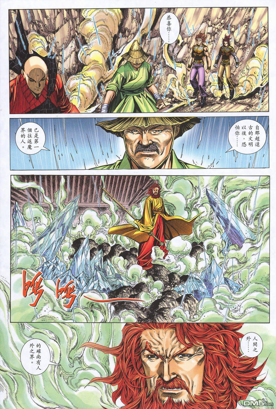 第 12 页