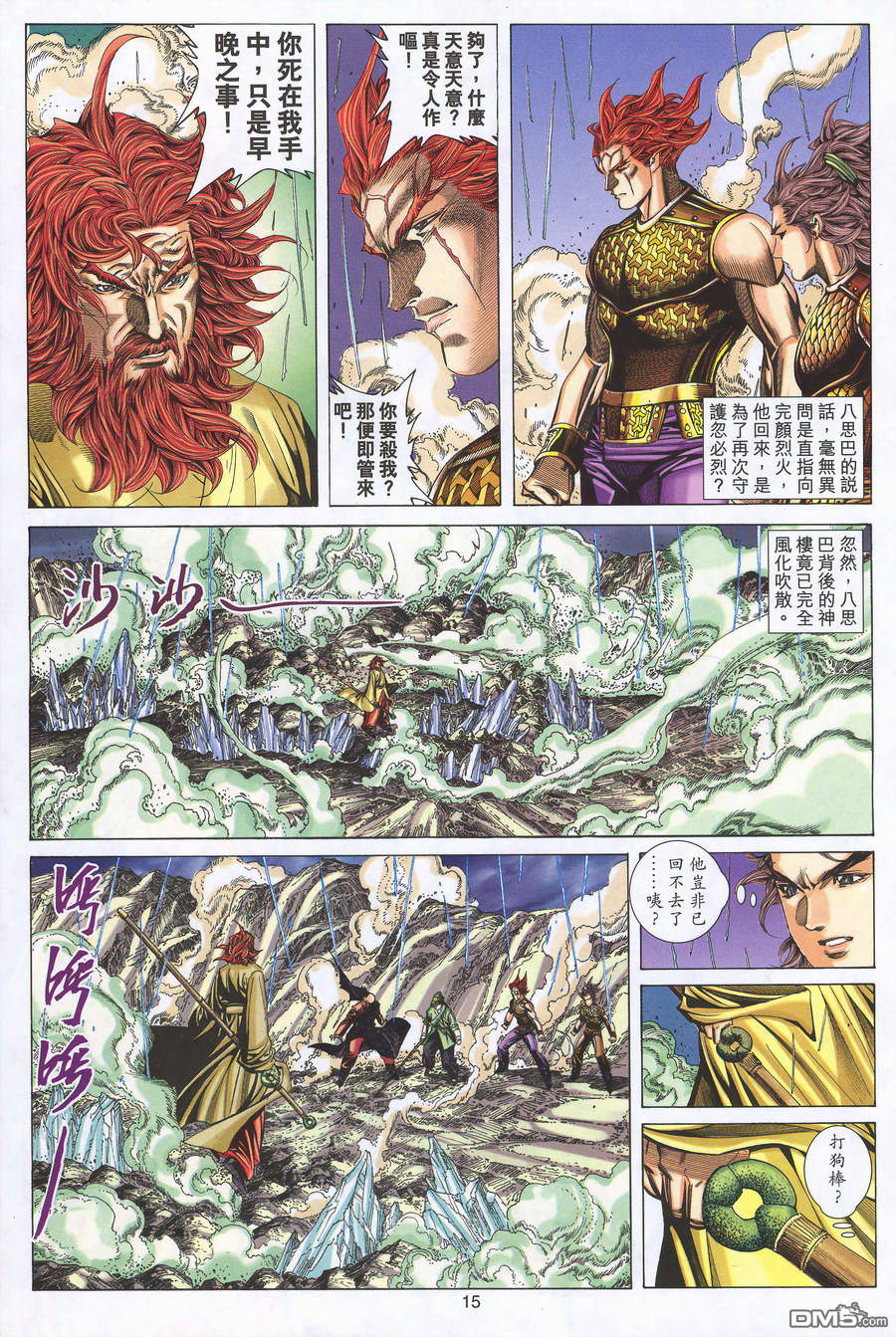 第 14 页