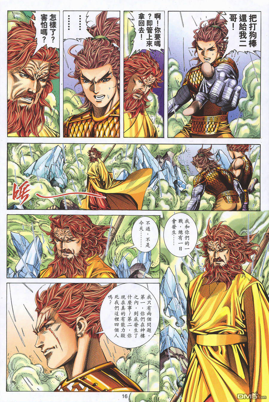 第 15 页