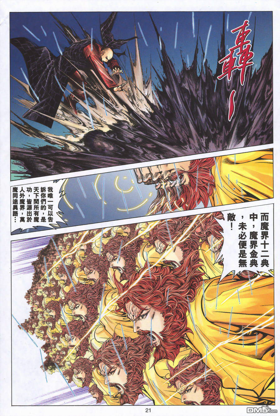 第 20 页