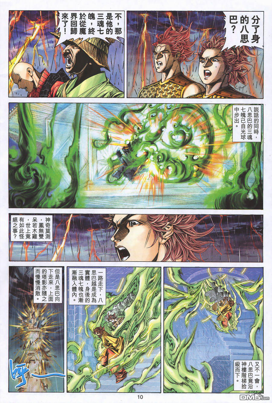第 9 页