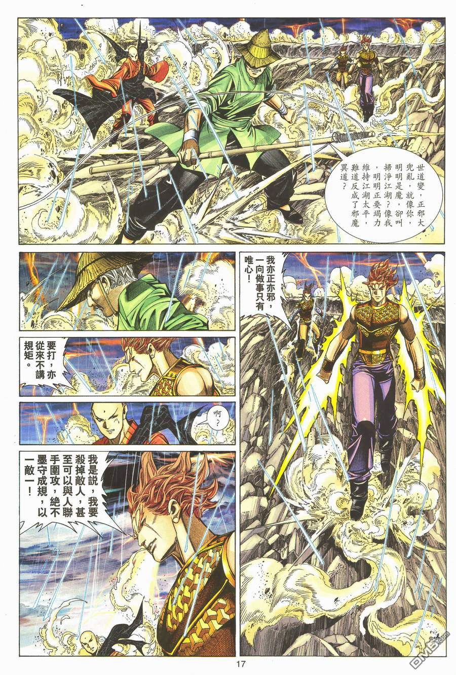 第 16 页