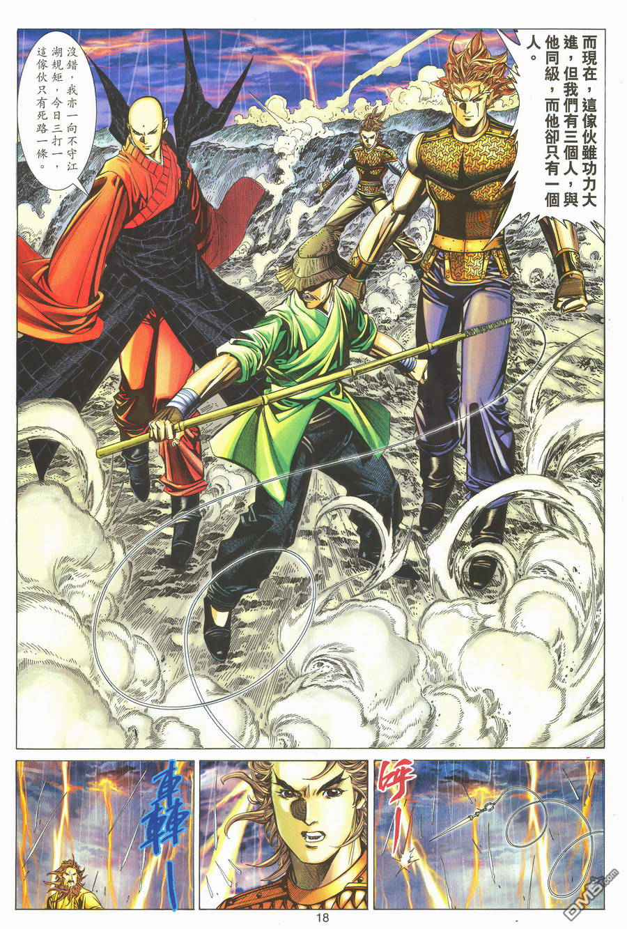 第 17 页
