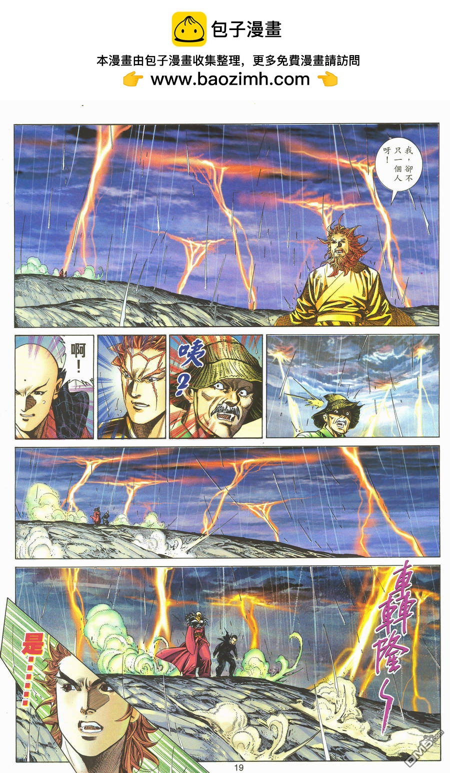 第 18 页