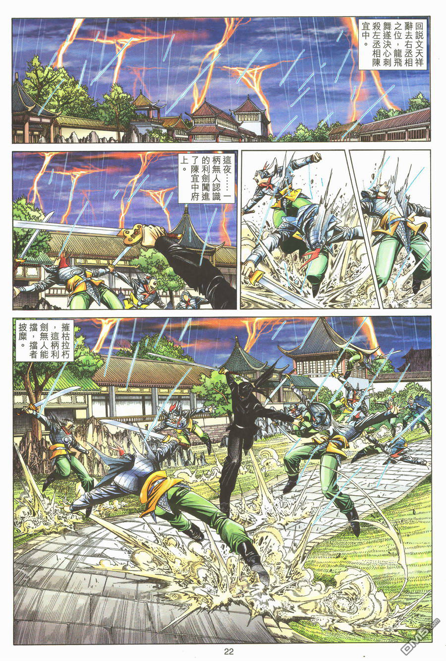 第 20 页