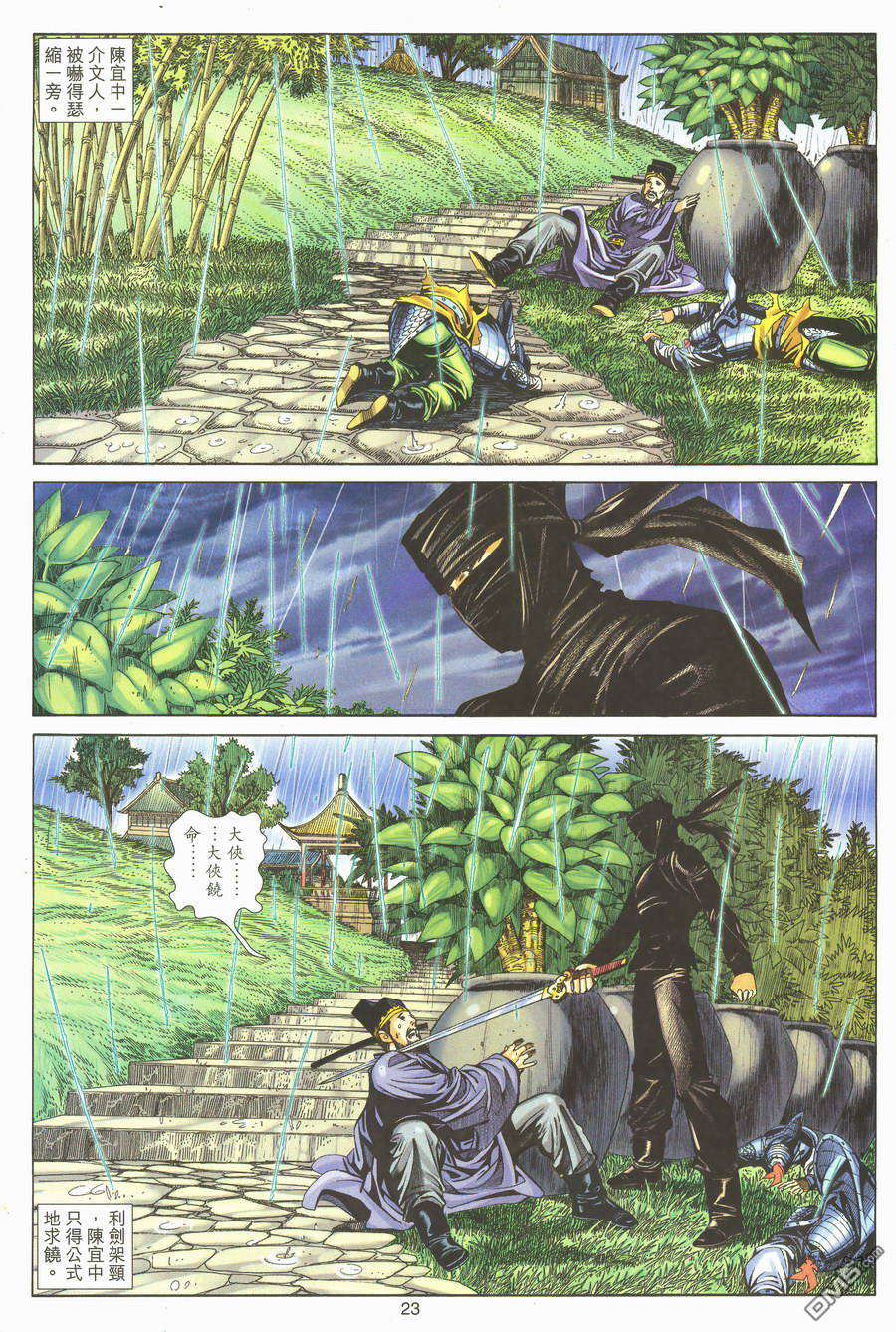 第 21 页
