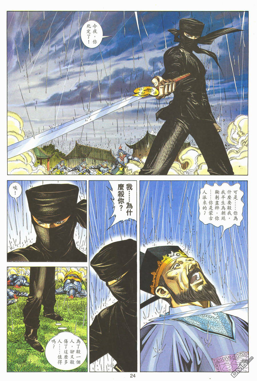 第 22 页
