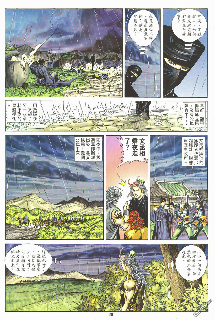 第 24 页