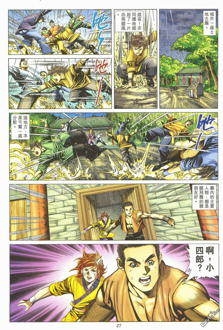 第 25 页