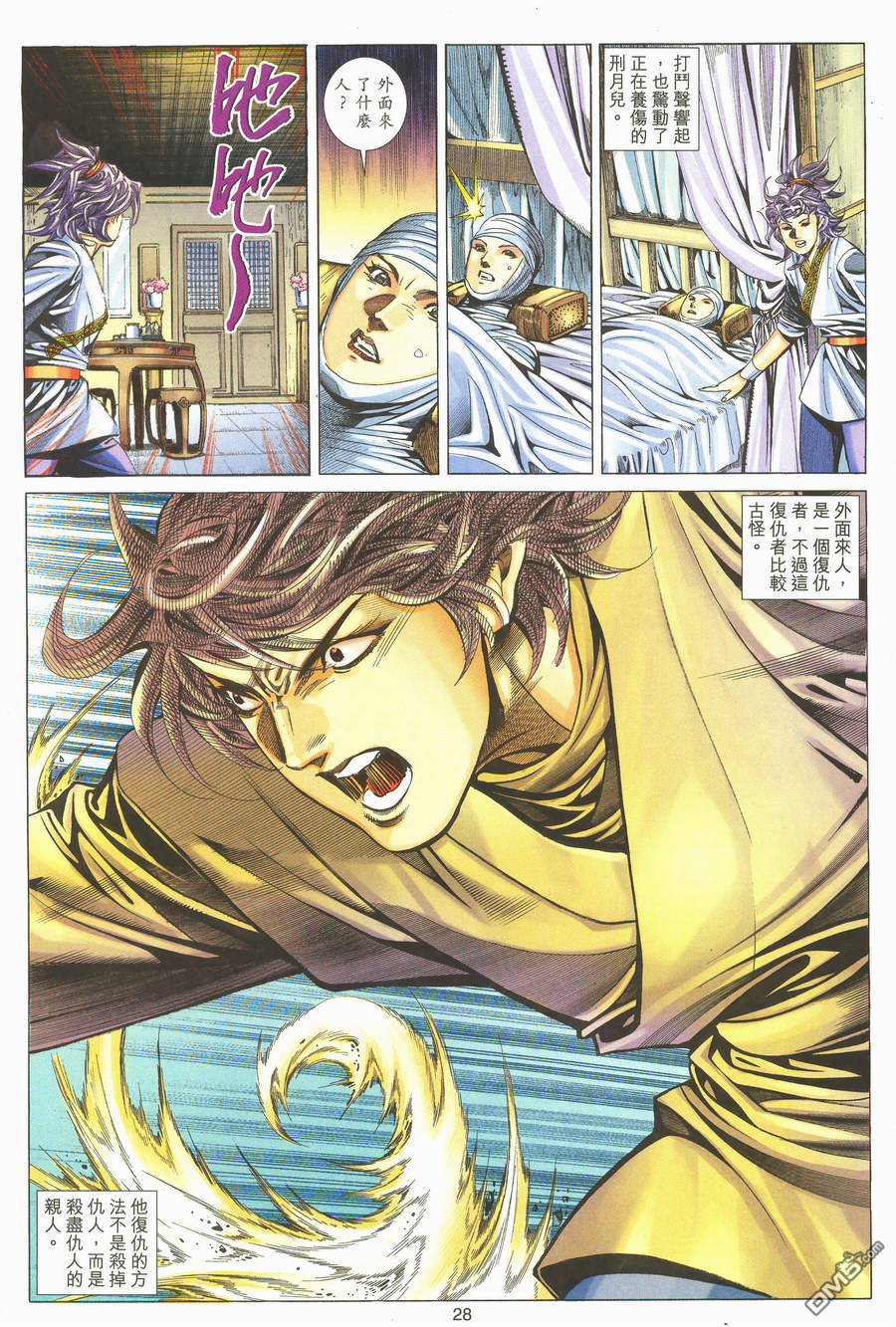 第 26 页