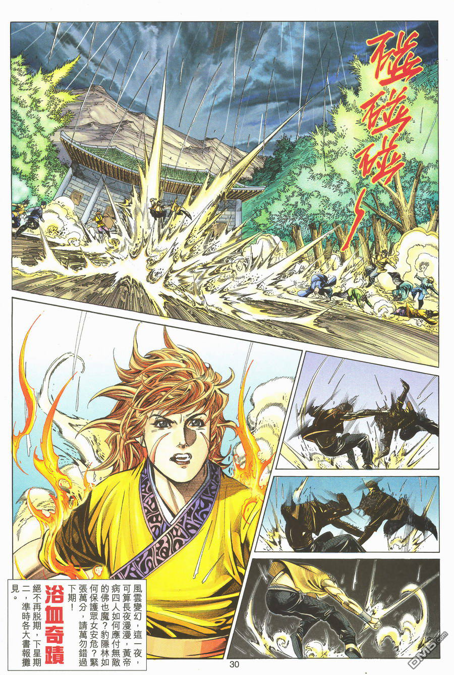 第 28 页