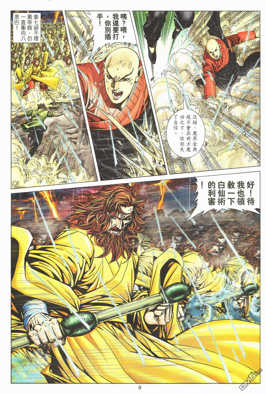 第 8 页
