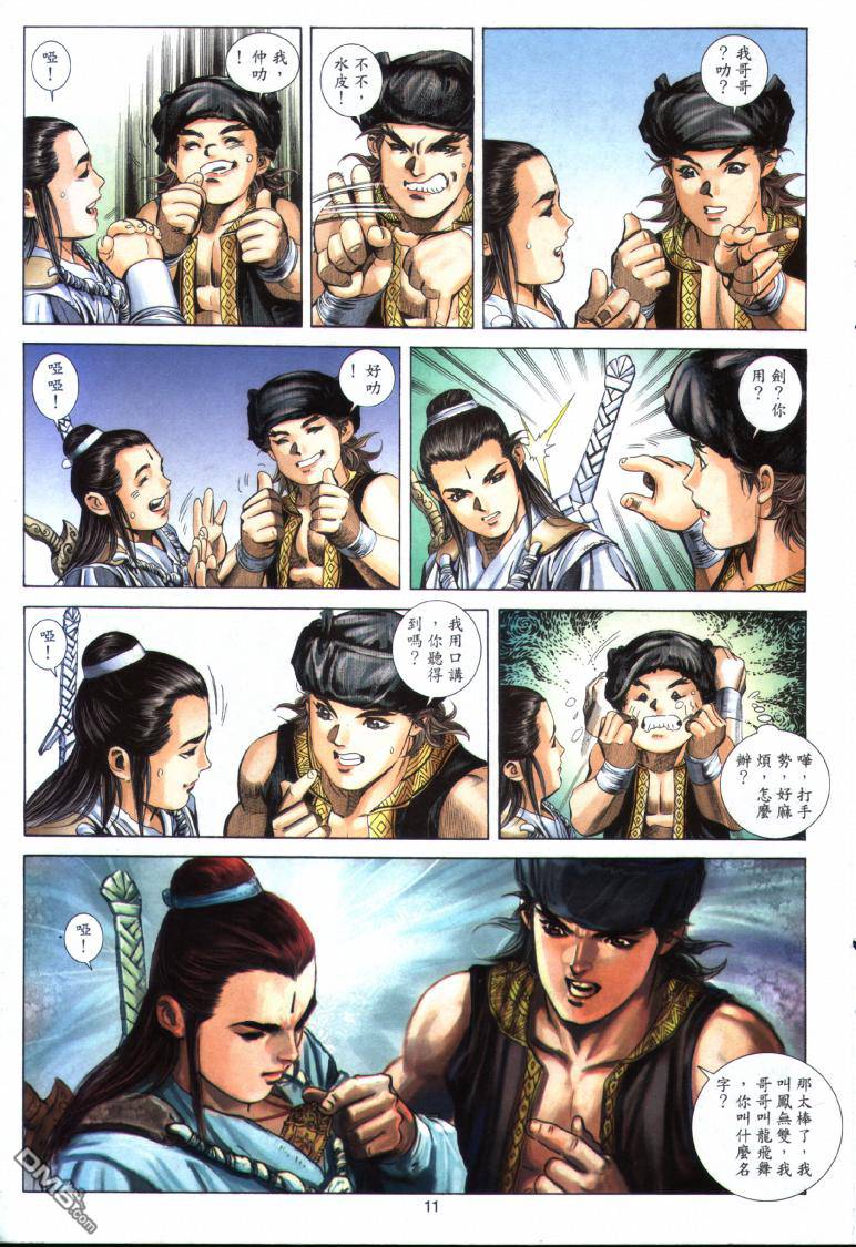 第 11 页