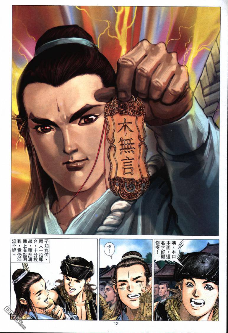 第 12 页