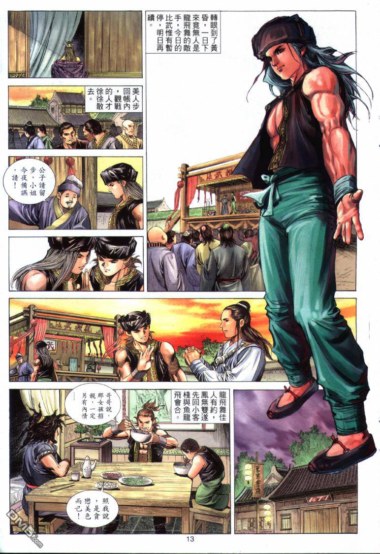 第 13 页