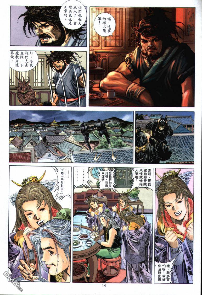 第 14 页