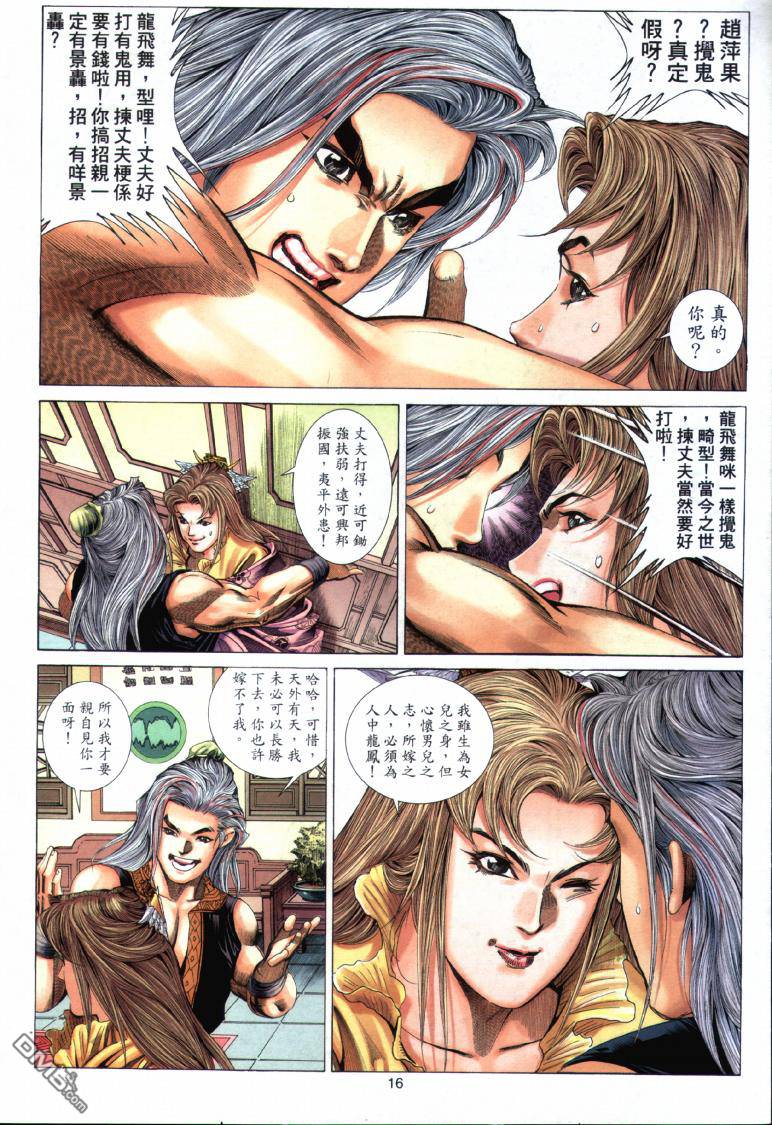 第 16 页